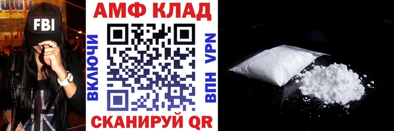 АМФЕТАМИН Розовый Белгород