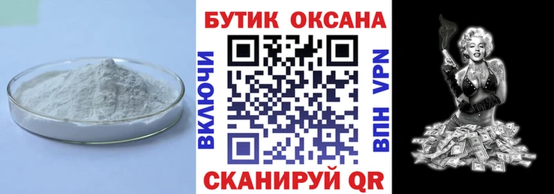 БУТИРАТ 1.4BDO  купить наркотик  Белгород 