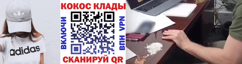 КОКАИН 99%  Белгород 