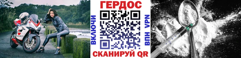 Героин герыч  mega ссылки  Белгород  наркота 